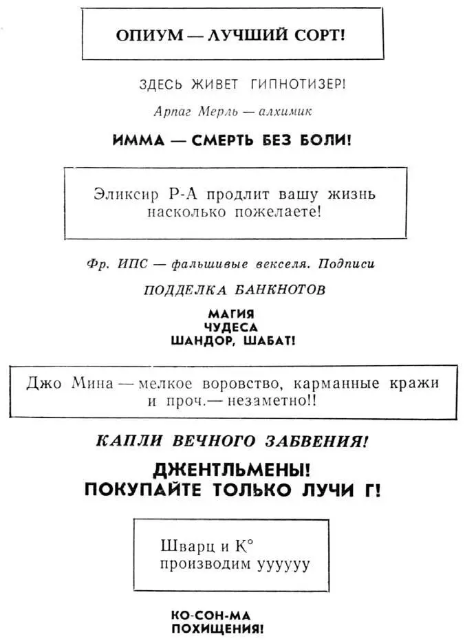 За стеклом среди пузырьков и флаконов мелькает объявление - фото 11