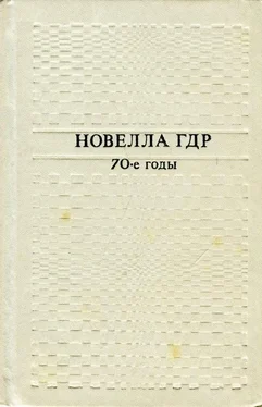 Людвиг Ренн Новелла ГДР. 70-е годы обложка книги