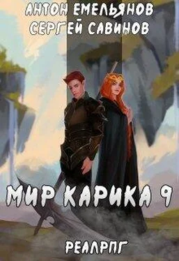 Антон Емельянов Скрытая сила [СИ] обложка книги