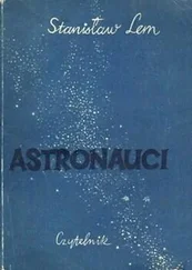 Станислав Лем - Astronauci