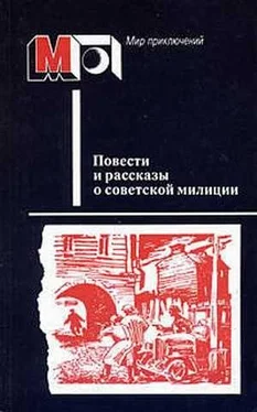 Юрий Герман Повести и рассказы о советской милиции обложка книги