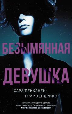 Грир Хендрикс Безымянная девушка обложка книги