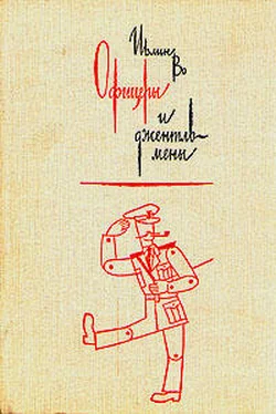 Ивлин Во Меч почета [Трилогия] обложка книги