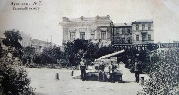 Сквер на Успенской площади Луганска Фото начала ХХ века В 1882 году поселок - фото 10