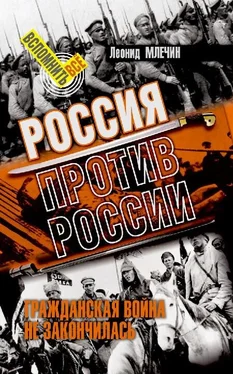 Леонид Млечин Россия против России. Гражданская война не закончилась обложка книги