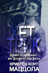 Кристен Маццола - Хет-трик