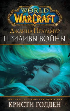 Кристи Голден World of Warcraft: Джайна Праудмур. Приливы войны обложка книги