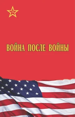 Коллектив авторов Война после войны обложка книги