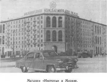 Тот кто въезжал в Москву со стороны Внуковского аэропорта наверно обратил - фото 68