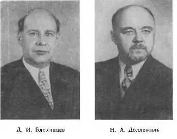 работу механизмов и приборов Вели тщательные записи всех особенностей работы - фото 102