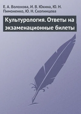 Елена Волохова Культурология. Ответы на экзаменационные билеты обложка книги