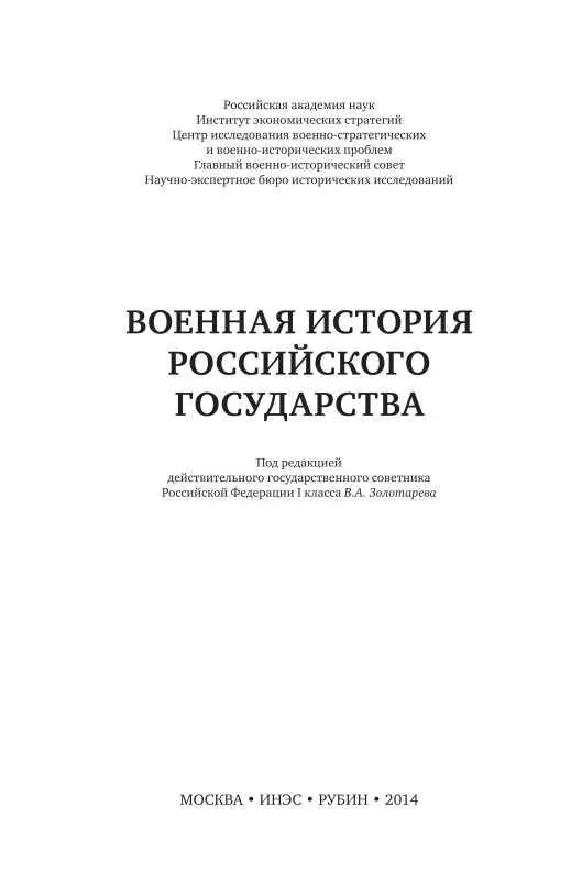 ВСТУПИТЕЛЬНОЕ СЛОВО Первая мировая война вначал - фото 2