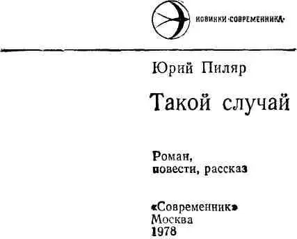 Забыть прошлое Роман Глава первая 1 Второй час шло заседание выступал - фото 1