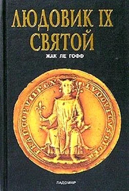 Жак Ле Гофф Людовик IX Святой обложка книги