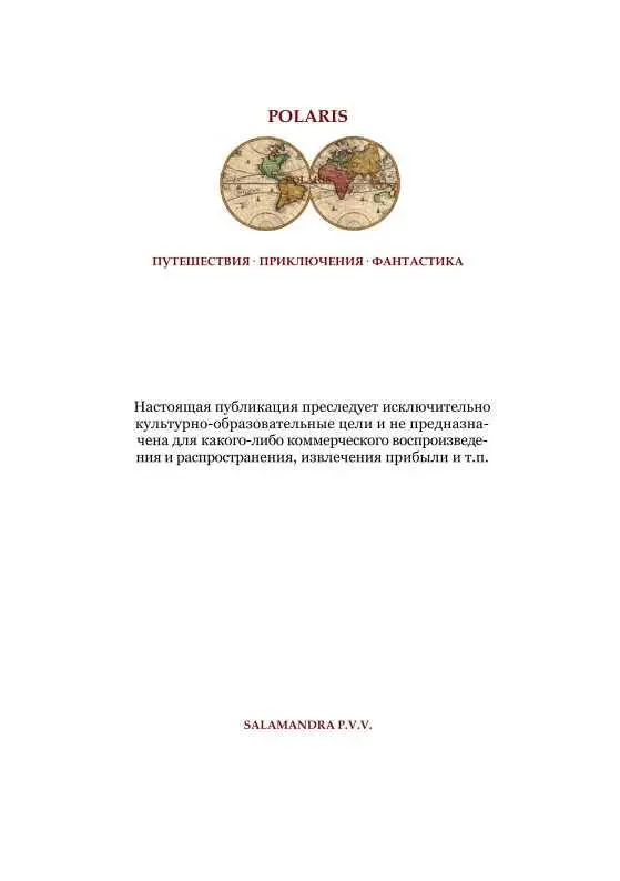 Эдгар Аллан По Фантастическая литература исследования и материалы т III - фото 13