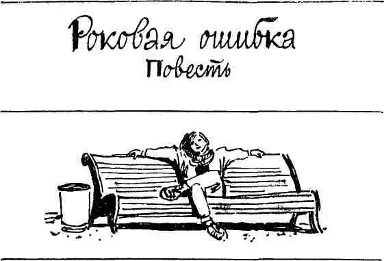 Ну чего ты Надек пошли Бухара попрыгивала на месте ей не терпелось - фото 10
