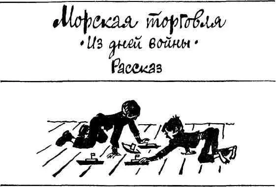 Запри хорошенько мы пошли Нинка не беги одна кому сказали И чтоб - фото 3