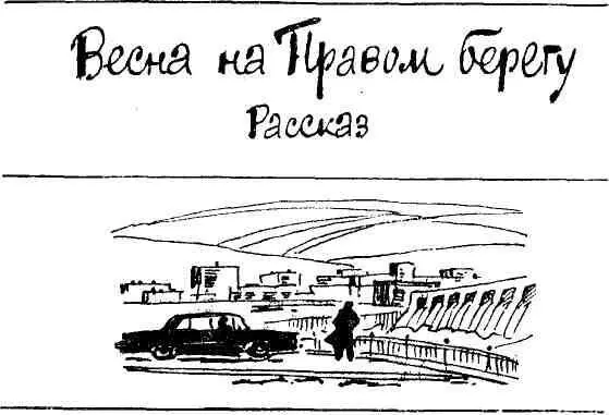 Там теперь наверное солнце думал Сергеев конец марта всетаки днем - фото 9