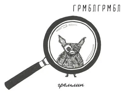 И ещё коечто о Дале Писатель не любил бороды Ты наверное и сам это заметил - фото 126