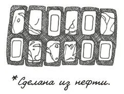 И ещё коечто о жвачке Человеку во все времена нравилось чтонибудь жевать - фото 332