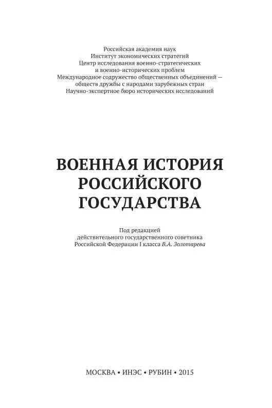 ПРЕДИСЛОВИЕ Россия и Япония две соседних стр - фото 2