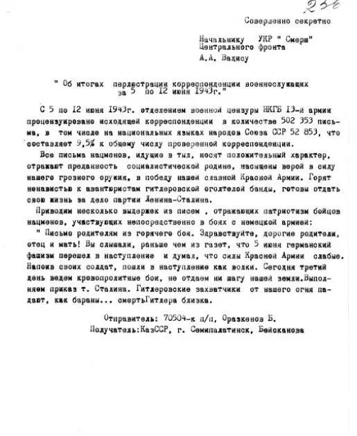 Из спецсообщения ОВЦ 13й армии начальнику УКР СМЕРШ Центрального фронта А А - фото 36