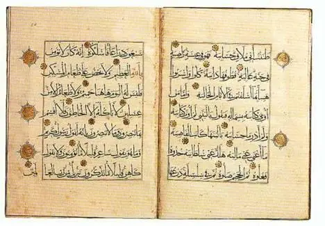Le Coran Sourate 1 ALFATIHA PROLOGUE ou OUVERTURE 7 versets PréHégire - фото 1