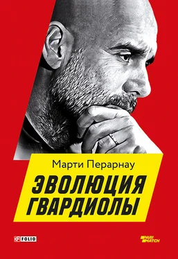 Марти Перарнау Эволюция Гвардиолы обложка книги