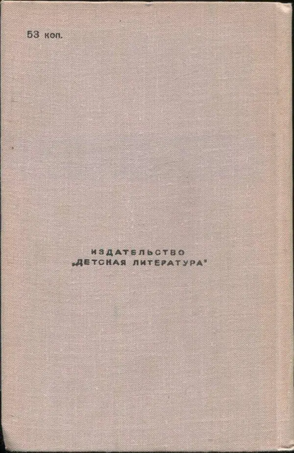 Внимание Текст предназначен только для предварительного ознакомительного - фото 13