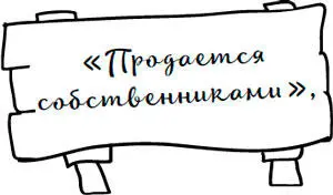 который установил Виктор и говорила стучавшимся к нам в дверь людям которые - фото 23