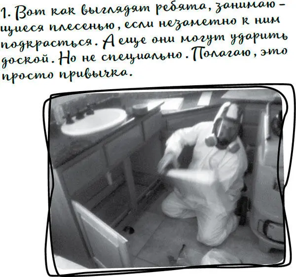 В итоге они со всем разделались и я испытывала облегчение до тех самых пор - фото 54