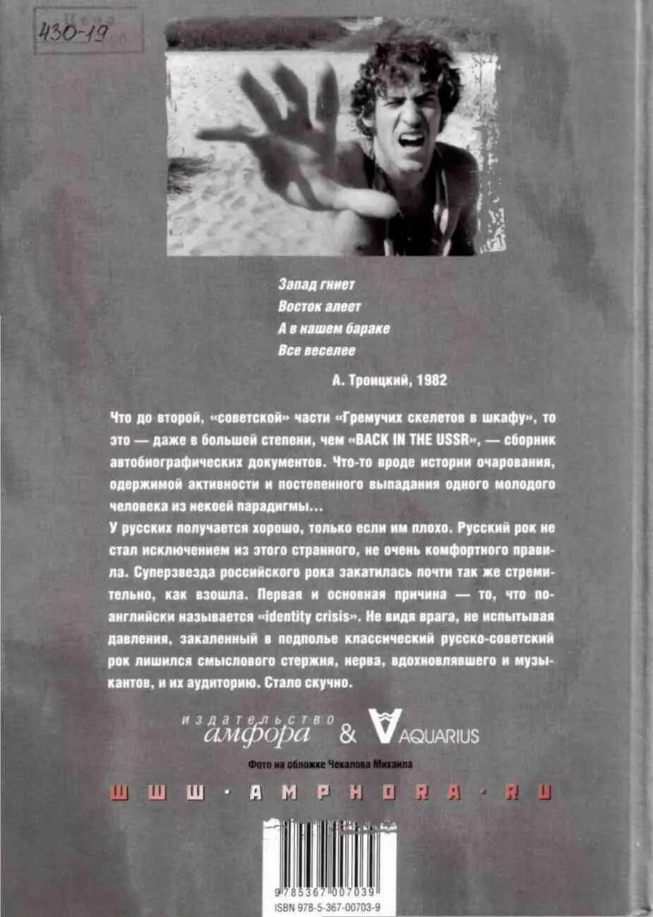 Примечания 1 Само слово дискотека было неизвестным к пульту периодически - фото 105