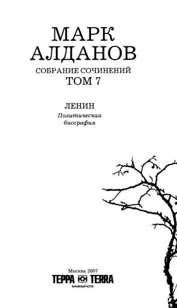 УДК 882 ББК 842РосРус6 А49 Составитель А Чернышев Оформление художников Ю - фото 3