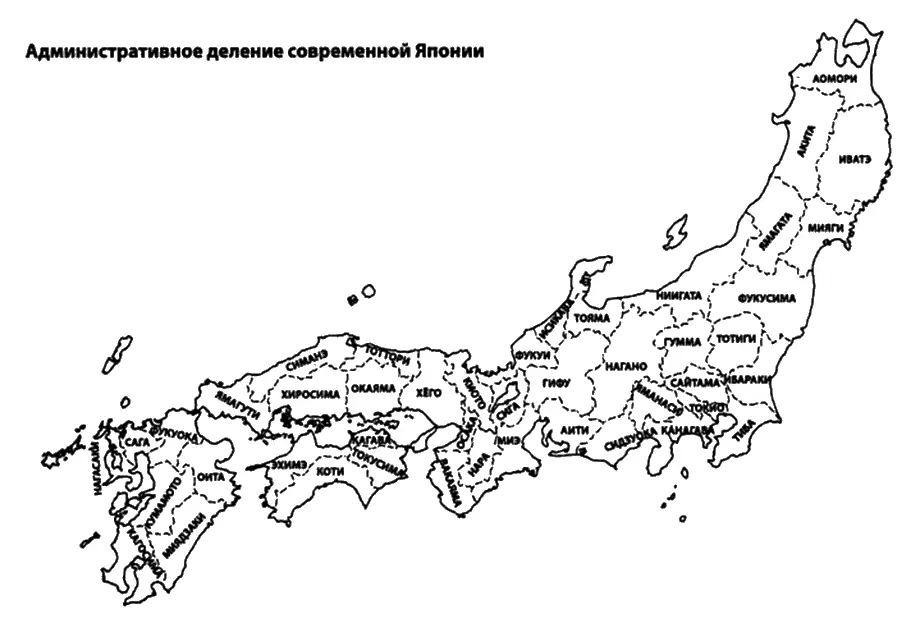 ПРИЛОЖЕНИЯ Хронология 1536Эра Тэмбун царствование императора ГоНара - фото 10