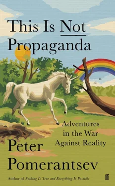 Peter Pomerantsev This Is Not Propaganda обложка книги