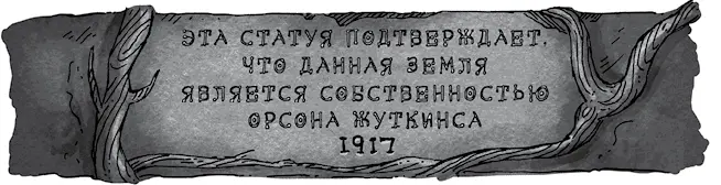 Хммм произнесла Люси Интересно Что именно спросил Сэм Люси - фото 37