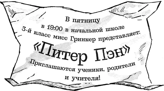 Во время чтения сердце Сэма бешено заколотилось Вот оно Теперь Сэм точно - фото 47