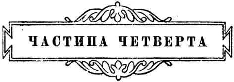 I Біблійний переказ каже що відсутність праці неробство було умовою - фото 12