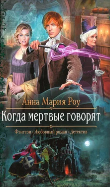 Анна Мария Роу Когда мертвые говорят обложка книги