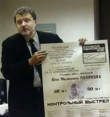 42 Опять премьера 2004 г 43 Александр Ширвиндт Когда будет новая - фото 50