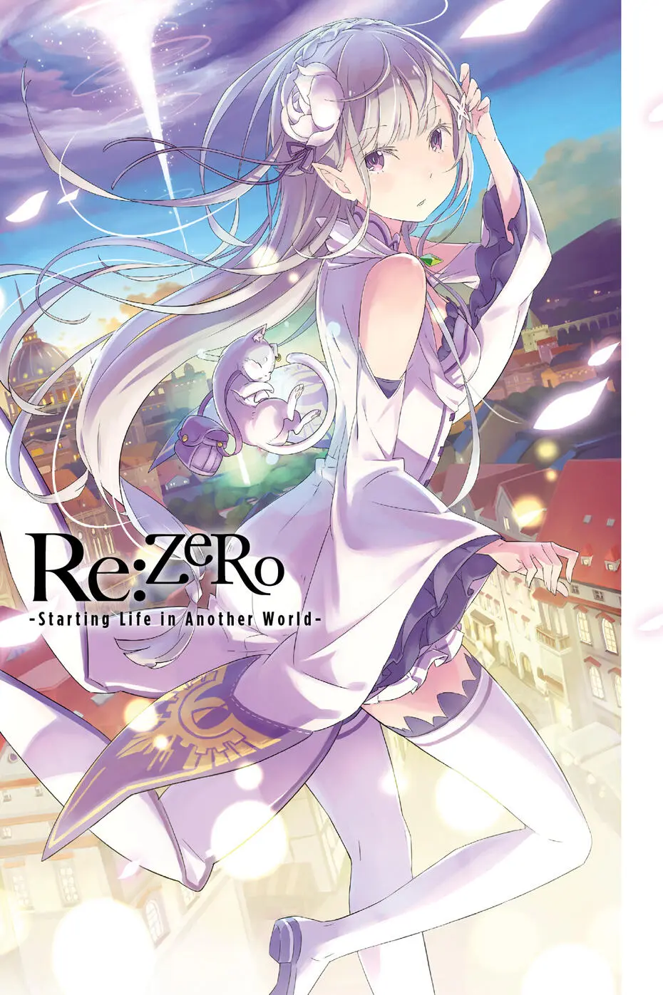 ReZero Жизнь с нуля в альтернативном мире Том 1 - фото 1