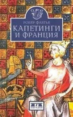 Робер Фавтье Капетинги и Франция обложка книги