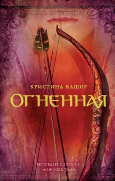 Кристина Кашор Огненная обложка книги