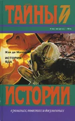 Жан де Малесси - История яда