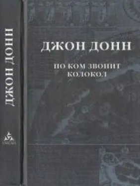 Джон Донн По ком звонит колокол обложка книги