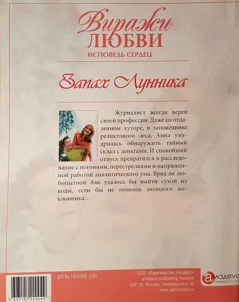 Внимание Текст предназначен только для предварительного ознакомительного - фото 1