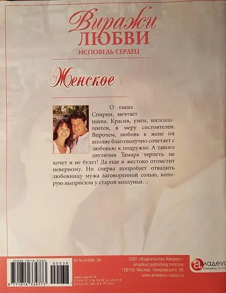 Внимание Текст предназначен только для предварительного ознакомительного - фото 1
