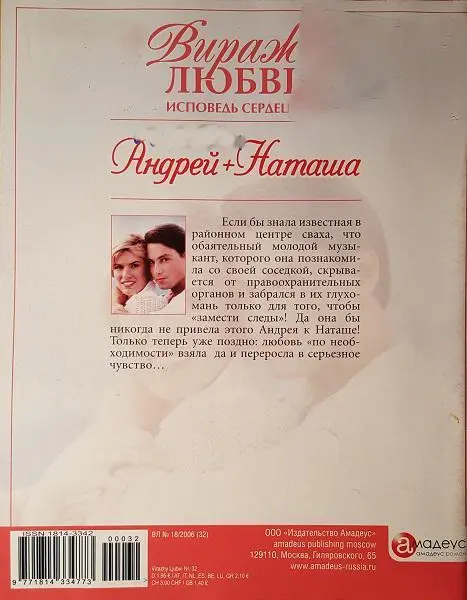Внимание Текст предназначен только для предварительного ознакомительного - фото 1