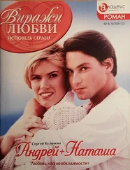 Сергей Кузичкин - Андрей+Наташа