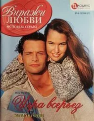 Рита Флоренс - Игра всерьез